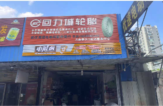 溧阳门头店招