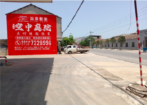 溧阳墙体广告如何定价？