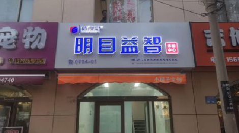 溧阳门头店招