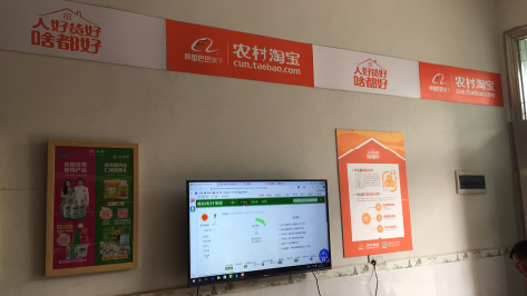 溧阳村淘店面装修