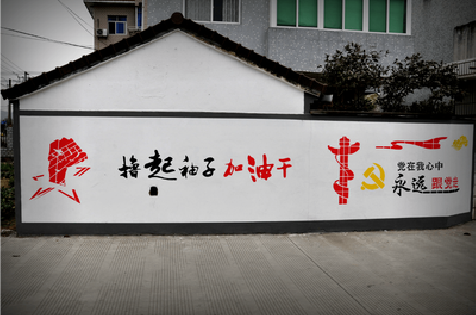 溧阳乡村振兴墙体彩绘