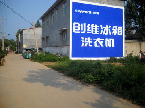溧阳墙体广告