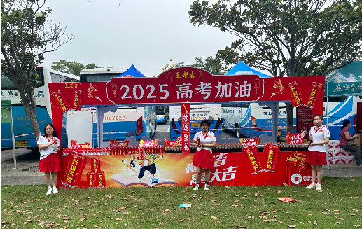 溧阳王老吉高考活动搭建