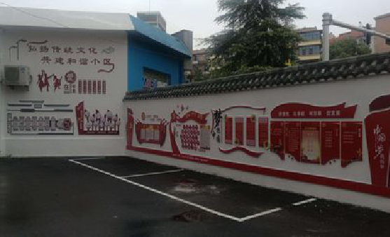 溧阳社区文化墙的创意设计。