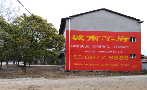 溧阳分析哪些行业适合做墙体广告？