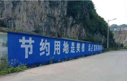 溧阳墙体广告制作中那些醒目的标语。