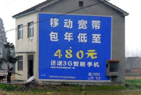 溧阳怎么发布户外墙体广告？