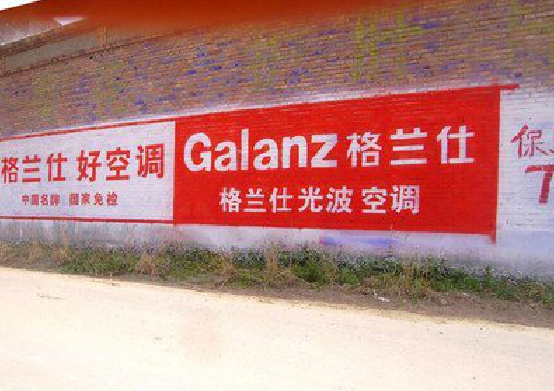 溧阳墙体广告的价格影响因素有哪些？