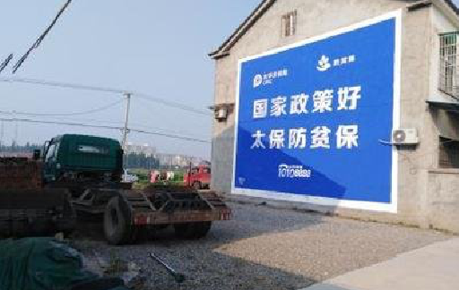 溧阳在城镇刷墙体广告会有效果吗？