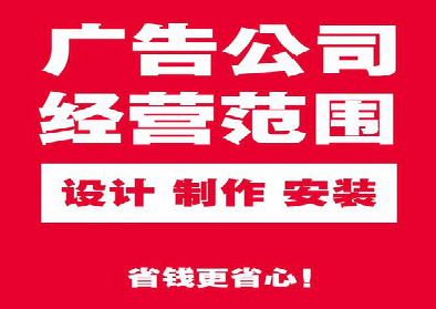 溧阳广告制作有什么技巧？