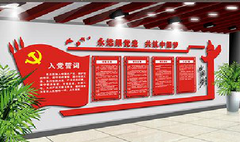 溧阳党建文化墙设计成什么样式的合适？