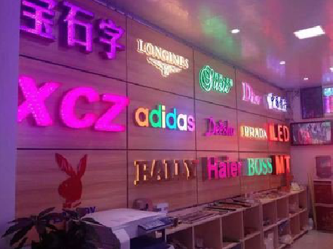 溧阳七彩外露发光字的制作工艺。