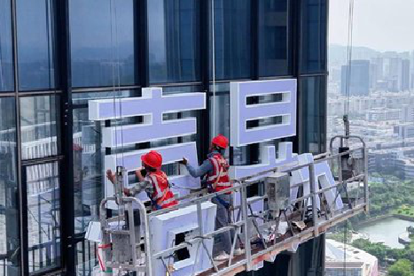 溧阳玻璃上安装发光字怎么固定呢？