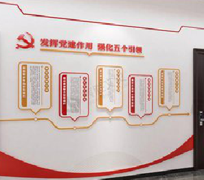 溧阳党建文化墙设计方法有哪些？