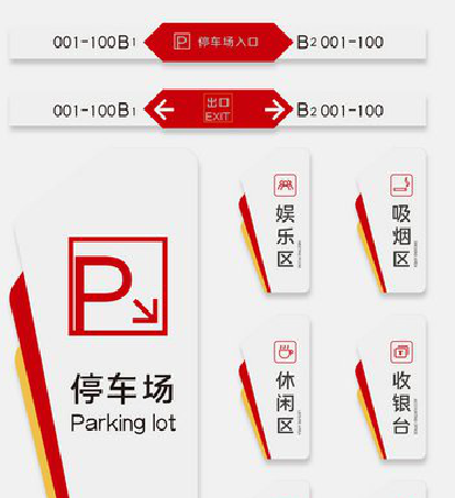 溧阳商场标识系统规划管理。